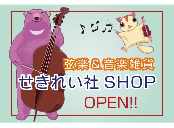 ECサイト